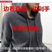 Su Fenger sống áo len cashmere áo len áo len cardigan (máy chủ chiều cao 158 trọng lượng 98 kg)