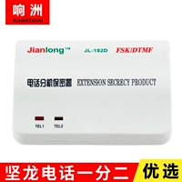 Jianlong Dipl Mint Mint -Confidential One -Point Two -Telephone Sideline Semine, одно сопротивление, два телефонного подразделения, два основных телефона