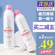 Pháp Evian Evian Yun Spray Nước khoáng thiên nhiên 300ml Hydrating Moisturising Làm dịu trang điểm Vòi phun lớn xịt khoáng da dầu