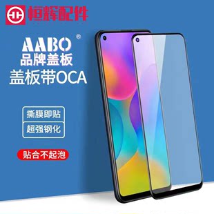 AABO カバーは VO Z5X Z1Pro Z6 iQOOZ1 iQOOneo3 iQOO Z1X 外部スクリーンガラスに適しています。