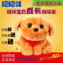 Hug Wang trẻ em bé điện mầm non đồ chơi giáo dục plush puppy dog ​​đối thoại hát điện tử thông minh dog Đồ chơi IQ cho trẻ em