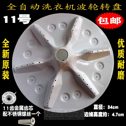 Применимо к стиральной машине Hisense Purvert XQB70-V6701L/C3006/H8568/C6201 Аксессуары для шасси