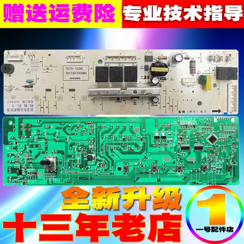 Подходит для Midea MG70-1232E (S) 17138100002872