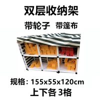 155*55*120 High 2 Layer с брезентом
