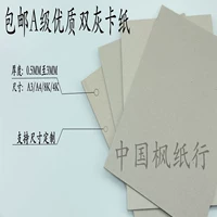 Bìa giấy A4 A4 màu xám bìa cứng tông màu xám dày 0,5 mm đến 3,0 mm bìa cứng bìa cứng DIY bìa - Giấy văn phòng giấy a4 hồng hà