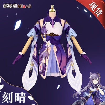 taobao agent Meow Lingjie Shiwa COS COS clothing Wendai initial five -star royal sister wig game full set of cosplay clothing women
