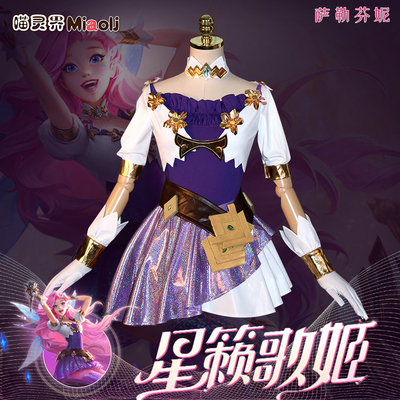 taobao agent Meow spiritual LOL League of Legends Star Ge Ge Ge Salinni COS clothing props microphone cosply clothing female