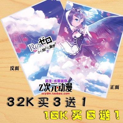 taobao agent Life in another world from scratch Rem sketchbook hand-painted blank pages two-dimensional anime notebook