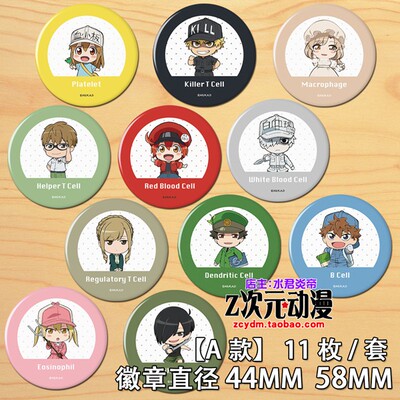 taobao agent Working cells, leukocytes, platelets, Japanese anime, two-dimensional peripheral laser medal badge brooch A