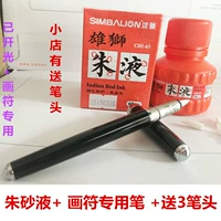Нарисованная ручка Cinnabar Liquid Soft Pen Callicraphy Pen Cinnabar Liquid Writing