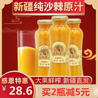 Синьцзян Специальный продукт Острый Seabuckthorn non -seabuckthorn spromey Fresh Natural Fruit Juice 248 мл в бутылках