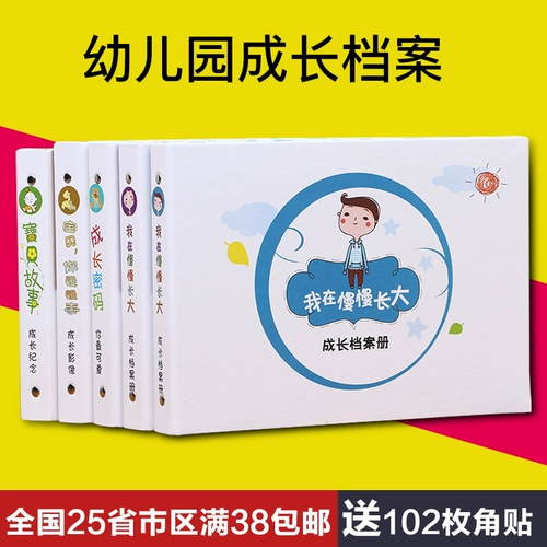 Оригинальный книга роста для детского сада, новая версия