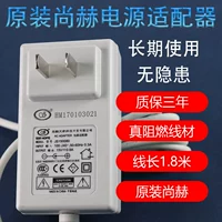 Shanghe Power Line Adapter JS150080 White 15V0.8a Специальная зарядная устройства Бесплатная доставка оригинал