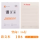 32K Китайский текст [10 книг]