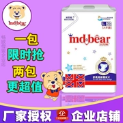 Đức Mi Bao Xiong Tã Quần Ren Tã Sml XL XXL Không Có tã siêu mỏng thoáng khí