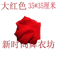 Большой красный 35*35 см