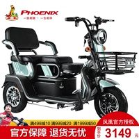 Электрический Феникс, трехколесный велосипед для пожилых людей, детский модный электромобиль с аккумулятором, для среднего возраста