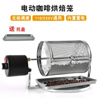 Cafemasy Electric Coffee Coffee Roast Bean Machine Clear Fire Roasting может быть отрегулирована скорость на гриле фасоль.