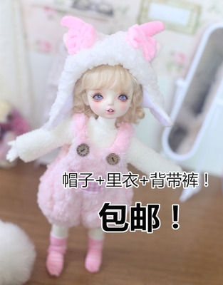 taobao agent [Free shipping] bjd.yosd doll 6 -point clothes set plush cute as Dragon Soul painting realm GEM