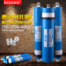 Фильтр для воды 家用滤芯50g/75g/100g加仑反渗透200g/300g/400g净水器惠灵顿ro膜