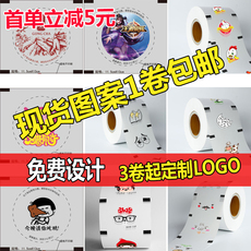 Запечатывающая пленка 奶茶塑料杯封口膜水果茶封杯膜奶茶纸塑通用封口纸可定做图案logo