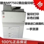 Máy quét màu máy photocopy tốc độ cao màu đen và trắng MP MP502502 MP7001 - Máy photocopy đa chức năng máy photocopy fuji xerox apeosport 2560