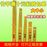 Продажи различных спецификаций тонких бамбуковых столбов, овощных садов, настройки заборов, рога с фасоль