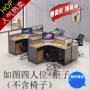 Nội thất văn phòng Nam Kinh văn phòng trạm màn hình kết hợp nhân viên bốn người vị trí bàn ghế đơn giản hiện đại bàn làm việc chân sắt mặt gỗ