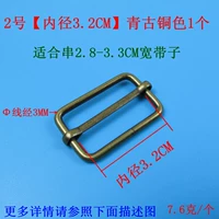 Бронзовый, 3.2см