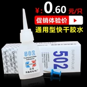 Mạnh mẽ keo dán liên kết mạnh mẽ Công cụ sửa chữa keo 502 mạnh mẽ Công cụ sửa chữa xe điện - Bộ sửa chữa Motrocycle