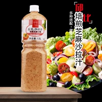 1,5 -литровый жареный жареный кунжут.