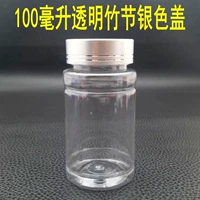 Серебряная крышка+100 прозрачного кузова бутылки