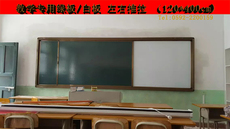 Зеленая Доска 推拉绿板 教学绿板 黑板 粉笔板