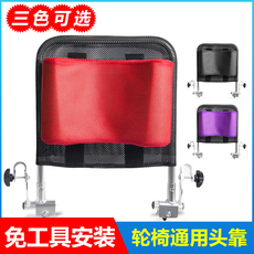 Костыли/инвалидной коляски 轮椅配件高靠背通用头枕头靠枕加高靠背枕头角度可调铝合金支架