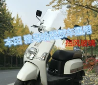 Kính chắn gió xe máy Honda Yamaha Gwangyang Sanyang Kính chắn gió xe máy phổ quát Kính chắn gió phía trước kính chắn xe máy