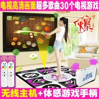 Khiêu vũ chăn mat tập thể dục chạy HD máy thể thao trò chơi video trò chơi cha mẹ con TV sớm - Dance pad thảm nhảy audition loại nào tốt nhất