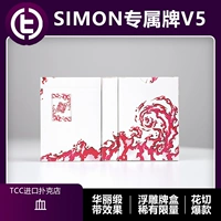 [Продукт китайцев] TCC Poker Simon Exclusive Brand V5 Card Card Card Limited Clother Cutting Supressers
