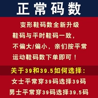 Стандартный код размещен в соответствии с обычным кодом спортивной обуви