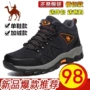 Giày đi bộ đường dài Jin Ge Camel giày chống trượt giày đi bộ không thấm nước giày thể thao giày ngoài trời giày nam giày chạy việt dã - Khởi động ngoài trời giày bảo hộ lao đông jogger