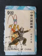Tem Trung Quốc, các ký tự tem của Đài Loan, Zhaojun, bộ sưu tập kỷ niệm, bộ sưu tập tem chính hãng, bộ sưu tập trung thực