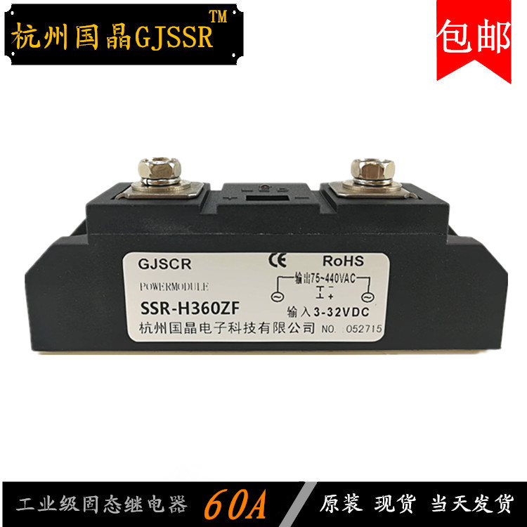 H360ZFIndustrial grade Solid state relay 200A400A150A300ASSR-H3120ZFH3200ZEH3300ZD