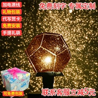 Звездная проекция, лампа, звездное небо для влюбленных, наука, подарок на день рождения