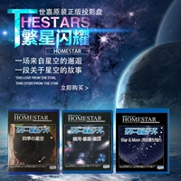 Японская подлинная упаковка Sega Homestar Starry Sky Projector Discs Discs Eesthetic HD Real