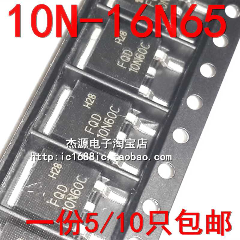 FQD10N60C 10N65 12N60 12N65 16N65贴片TO252场效应三极管STD-淘宝网