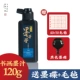 [Новый вкус] Mo Fanghua Black Ink 120g (дайте Discare+Fores)