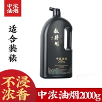 Yunji Pavilion Black Ink 2000g