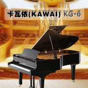 Đàn piano cũ Nhật Bản KAWAI Kawaii KG-6 chuyên nghiệp hiệu suất cao grand piano gốc ba bước - dương cầm