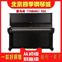 Nhật Bản gốc piano cũ Yamaha U3A kiểm tra chuyên nghiệp cho người mới bắt đầu trẻ em người lớn nhà piano dọc - dương cầm đàn piano cơ yamaha