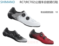 Shimano Road Car Rc7 RC702 обувь профессиональная езда для верховой езды самостоятельно углеродное дно Boa Room Lock