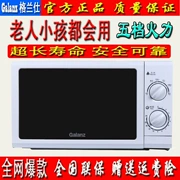 Midea Midea M1-211A lò vi sóng gia đình máy móc bàn xoay đa chức năng nhỏ lò nướng đối lưu nhỏ nướng - Lò vi sóng